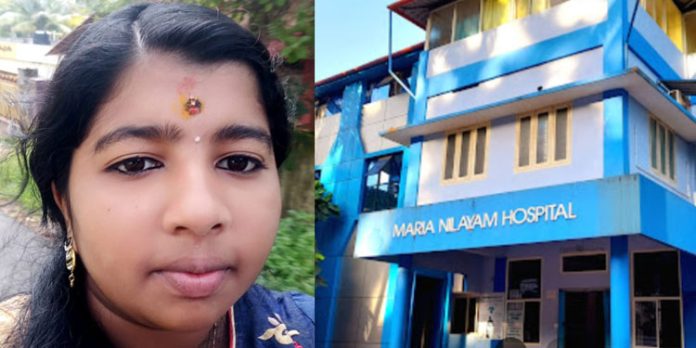മരിയ നിലയം ആശുപത്രിയിൽ പ്രസവ ചികിത്സക്കെത്തിയ യുവതി മരിച്ചു ; പരാതിയുമായി കുടുംബം മരിയ നിലയം ആശുപത്രിയിൽ പ്രസവ ചികിത്സക്കെത്തിയ യുവതി മരിച്ചു ; പരാതിയുമായി കുടുംബം