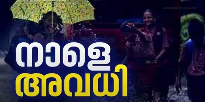 തിരുവനന്തപുരം ജില്ലയില് ദുരിതാശ്വാസ ക്യാംപുകൾ പ്രവർത്തിക്കുന്ന വിദ്യാലയങ്ങൾക്ക് നാളെ അവധി തിരുവനന്തപുരം ജില്ലയില് ദുരിതാശ്വാസ ക്യാംപുകൾ പ്രവർത്തിക്കുന്ന വിദ്യാലയങ്ങൾക്ക് നാളെ അവധി