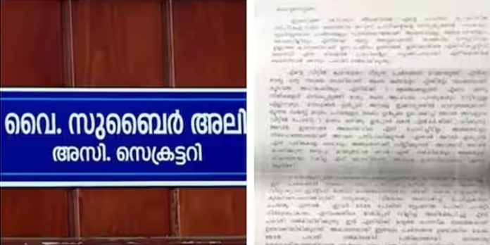 സിപിഎം നേതാവ് ഭീഷണിപ്പെടുത്തി ; കാണാതായ പഞ്ചായത്ത് അസി. സെക്രട്ടറിയെ മധുരയില് നിന്ന് കണ്ടെത്തി സിപിഎം നേതാവ് ഭീഷണിപ്പെടുത്തി ; കാണാതായ പഞ്ചായത്ത് അസി. സെക്രട്ടറിയെ മധുരയില് നിന്ന് കണ്ടെത്തി