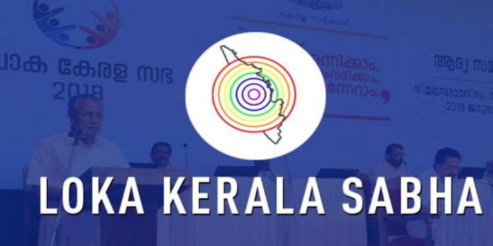 സൗദി അറേബ്യയില് നടക്കാനിരിക്കുന്ന ലോക കേരള സഭ മേഖലാ സമ്മേളനം അനിശ്ചിത്വത്തില് സൗദി അറേബ്യയില് നടക്കാനിരിക്കുന്ന ലോക കേരള സഭ മേഖലാ സമ്മേളനം അനിശ്ചിത്വത്തില്