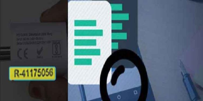 വാങ്ങുന്ന സാധനങ്ങൾ ഒർജിനലാണോ ഡൂപ്ലിക്കേറ്റ് ആണോ ? കണ്ടെത്താൻ ഈ ആപ്പ് മതി വാങ്ങുന്ന സാധനങ്ങൾ ഒർജിനലാണോ ഡൂപ്ലിക്കേറ്റ് ആണോ ? കണ്ടെത്താൻ ഈ ആപ്പ് മതി
