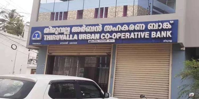 തിരുവല്ല അര്ബൻ സഹകരണ ബാങ്കിലെ നിക്ഷേപ തട്ടിപ്പ് : പ്രതി സി.കെ പ്രീതയുടെ ജാമ്യാപേക്ഷ ഹൈകോടതി തള്ളി തിരുവല്ല അര്ബൻ സഹകരണ ബാങ്കിലെ നിക്ഷേപ തട്ടിപ്പ് : പ്രതി സി.കെ പ്രീതയുടെ ജാമ്യാപേക്ഷ ഹൈകോടതി തള്ളി