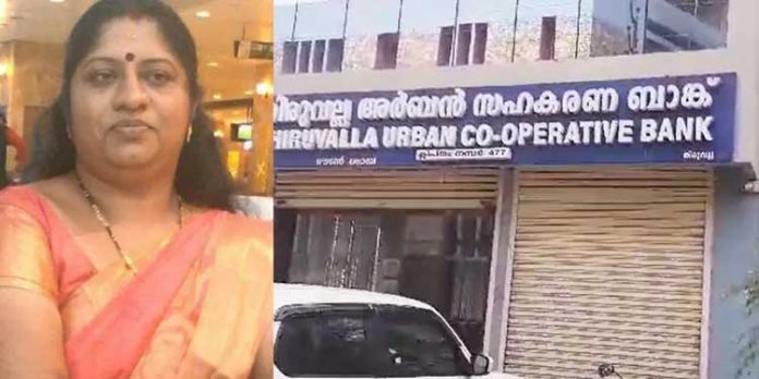 തിരുവല്ല അർബൻ സഹകരണ ബാങ്കിലെ നിക്ഷേപ തട്ടിപ്പ് ; അറസ്റ്റ് ഒഴിവാക്കാൻ പണം തിരിച്ചടച്ച് മുൻ മാനേജർ തിരുവല്ല അർബൻ സഹകരണ ബാങ്കിലെ നിക്ഷേപ തട്ടിപ്പ് ; അറസ്റ്റ് ഒഴിവാക്കാൻ പണം തിരിച്ചടച്ച് മുൻ മാനേജർ
