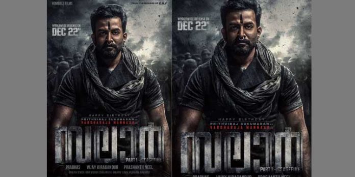 വരദരാജ മന്നാർക്ക് ജന്മദിനാശംസകളുമായി സലാർ ടീം വരദരാജ മന്നാർക്ക് ജന്മദിനാശംസകളുമായി സലാർ ടീം