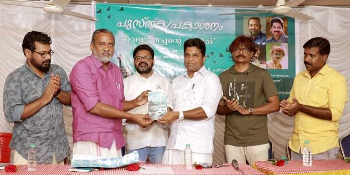 കനേഷ്യസ് അത്തിപ്പൊഴിയിൽ രചിച്ച ആദ്യ നോവൽ പ്രകാശനം ചെയ്തു കനേഷ്യസ് അത്തിപ്പൊഴിയിൽ രചിച്ച ആദ്യ നോവൽ പ്രകാശനം ചെയ്തു