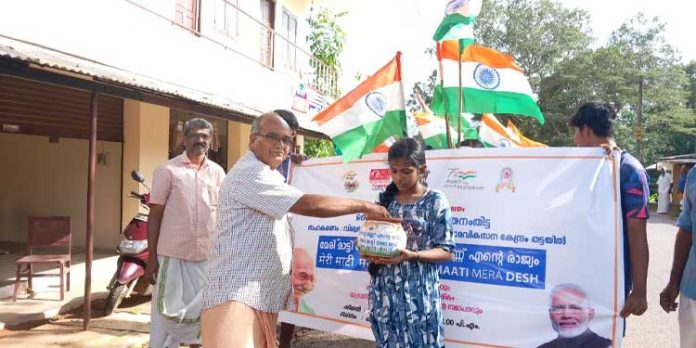 മേരി മാട്ടി മേരാ ദേശ് പരിപാടിയുടെ ഭാഗമായി അമൃത് കലശ് യാത്ര സംഘടിപ്പിച്ചു മേരി മാട്ടി മേരാ ദേശ് പരിപാടിയുടെ ഭാഗമായി അമൃത് കലശ് യാത്ര സംഘടിപ്പിച്ചു