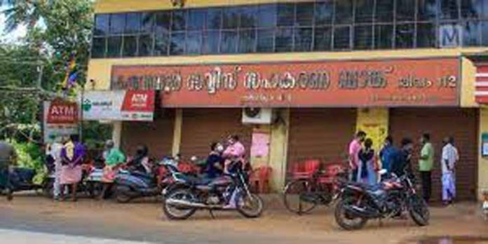തട്ടിപ്പിനെത്തുടര്ന്ന് പ്രതിസന്ധിയിലായ കരുവന്നൂര് ബാങ്കിലേക്ക് 20 ലക്ഷം നിക്ഷേപമെത്തി തട്ടിപ്പിനെത്തുടര്ന്ന് പ്രതിസന്ധിയിലായ കരുവന്നൂര് ബാങ്കിലേക്ക് 20 ലക്ഷം നിക്ഷേപമെത്തി