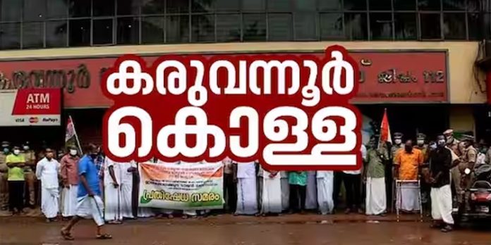 കരുവന്നൂർ അന്വേഷണം ഉന്നത ഉദ്യോഗസ്ഥരിലേക്ക് ; റബ്കോ എംഡിക്കും സഹകരണ രജിസ്ട്രാർക്കും ഇഡി നോട്ടീസ് കരുവന്നൂർ അന്വേഷണം ഉന്നത ഉദ്യോഗസ്ഥരിലേക്ക് ; റബ്കോ എംഡിക്കും സഹകരണ രജിസ്ട്രാർക്കും ഇഡി നോട്ടീസ്