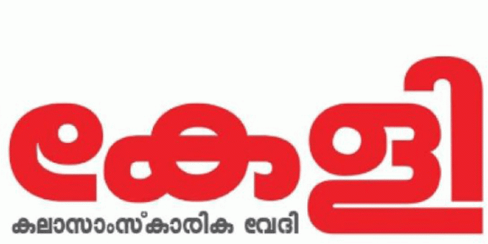 കേളി കുടുംബ സംഗമവും നൃത്തസംഗീതോത്സവവും ഉദ്ഘാടനവും ചെയ്തു കേളി കുടുംബ സംഗമവും നൃത്തസംഗീതോത്സവവും ഉദ്ഘാടനവും ചെയ്തു