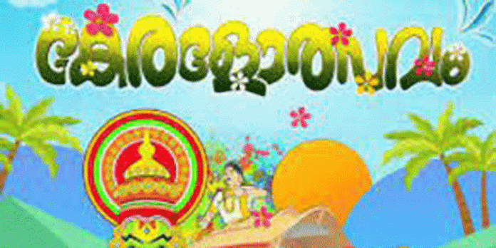 കേരളോത്സവത്തിന് മുന്നോടിയായുള്ള വിളംബരജാഥ തുടങ്ങി കേരളോത്സവത്തിന് മുന്നോടിയായുള്ള വിളംബരജാഥ തുടങ്ങി