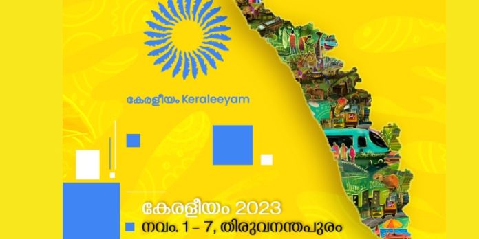 കേരളീയം ഉത്തരവിൽ ഭേദഗതി : സർക്കാർ ജീവനക്കാർക്ക് പങ്കെടുക്കാവുന്നത് സെമിനാറുകളിൽ മാത്രം കേരളീയം ഉത്തരവിൽ ഭേദഗതി : സർക്കാർ ജീവനക്കാർക്ക് പങ്കെടുക്കാവുന്നത് സെമിനാറുകളിൽ മാത്രം
