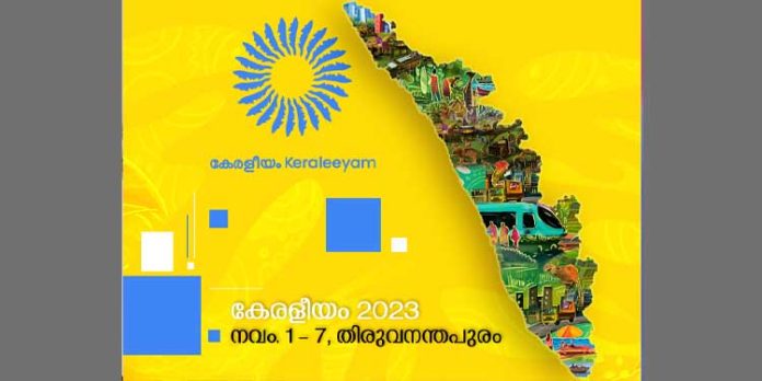 കേരളീയം 2023 ; ഭക്ഷ്യമേളയില് ഫുഡ് സ്റ്റാളുകള് നടത്തുന്നതിനായി താത്പര്യപത്രം ക്ഷണിച്ചു കേരളീയം 2023 ; ഭക്ഷ്യമേളയില് ഫുഡ് സ്റ്റാളുകള് നടത്തുന്നതിനായി താത്പര്യപത്രം ക്ഷണിച്ചു