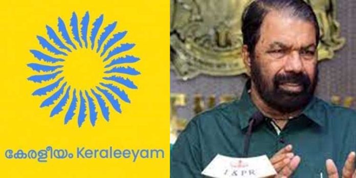 കേരളീയത്തിൽ എല്ലാ പരിപാടികളിലും പ്രവേശനം സൗജന്യമെന്ന് മന്ത്രി കേരളീയത്തിൽ എല്ലാ പരിപാടികളിലും പ്രവേശനം സൗജന്യമെന്ന് മന്ത്രി