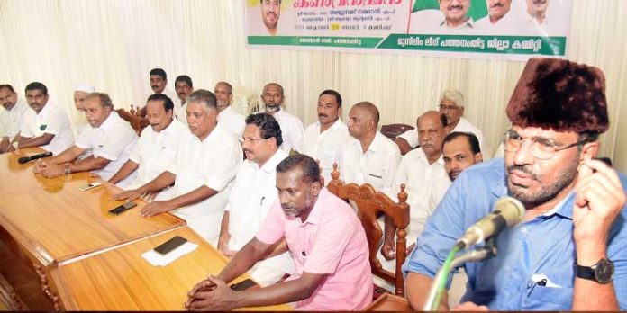 മുസ്ലിം ലീഗ് പത്തനംതിട്ട പാർലമെന്റ് നിയോജകമണ്ഡലം കൺവെൻഷൻ നടന്നു മുസ്ലിം ലീഗ് പത്തനംതിട്ട പാർലമെന്റ് നിയോജകമണ്ഡലം കൺവെൻഷൻ നടന്നു