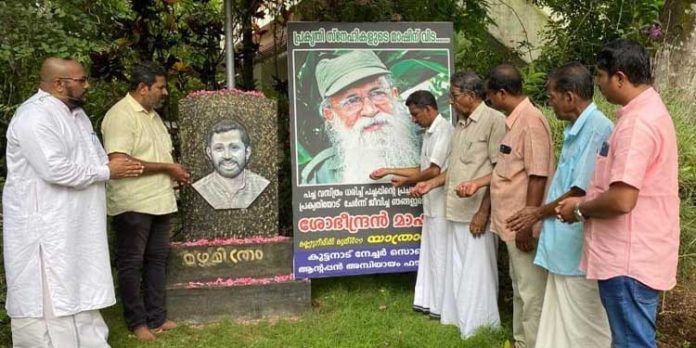 പ്രൊഫ. ടി. ശോഭീന്ദ്രൻ അനുശോചന യോഗം നടന്നു പ്രൊഫ. ടി. ശോഭീന്ദ്രൻ അനുശോചന യോഗം നടന്നു