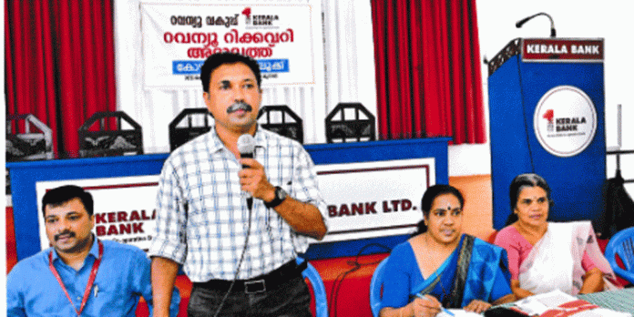 കേരള ബാങ്ക് റവന്യൂ റിക്കവറി അദാലത്ത് നടത്തി കേരള ബാങ്ക് റവന്യൂ റിക്കവറി അദാലത്ത് നടത്തി