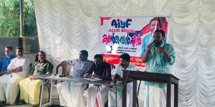 എഐവൈഎഫ് കൂടൽ മണ്ഡലം കൺവെൻഷൻ നടന്നു എഐവൈഎഫ് കൂടൽ മണ്ഡലം കൺവെൻഷൻ നടന്നു