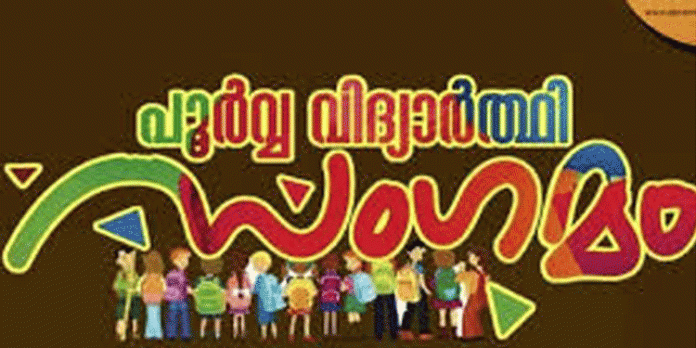 എസ്എൻഡിപി വൊക്കേഷണല് ഹയർ സെക്കൻഡറി സ്കൂളില് പൂര്വ്വ വിദ്യാർഥി സംഗമം നടന്നു എസ്എൻഡിപി വൊക്കേഷണല് ഹയർ സെക്കൻഡറി സ്കൂളില് പൂര്വ്വ വിദ്യാർഥി സംഗമം നടന്നു