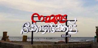 കോഴിക്കോട് ജില്ലയിൽ ഖനന പ്രവർത്തനങ്ങൾക്ക് വിലക്കേർപ്പെടുത്തി