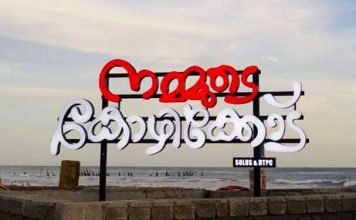 കോഴിക്കോട് ജില്ലയിൽ ഖനന പ്രവർത്തനങ്ങൾക്ക് വിലക്കേർപ്പെടുത്തി