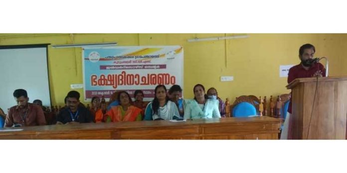 ഭക്ഷ്യദിനാചരണം സംഘടിപ്പിച്ചു ഭക്ഷ്യദിനാചരണം സംഘടിപ്പിച്ചു