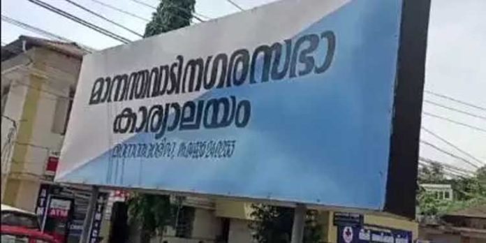 മാനന്തവാടി നഗരസഭാ ഉപാധ്യക്ഷനെതിരെ എല്ഡിഎഫ് കൊണ്ടുവന്ന അവിശ്വാസം പരാജയപ്പെട്ടു മാനന്തവാടി നഗരസഭാ ഉപാധ്യക്ഷനെതിരെ എല്ഡിഎഫ് കൊണ്ടുവന്ന അവിശ്വാസം പരാജയപ്പെട്ടു