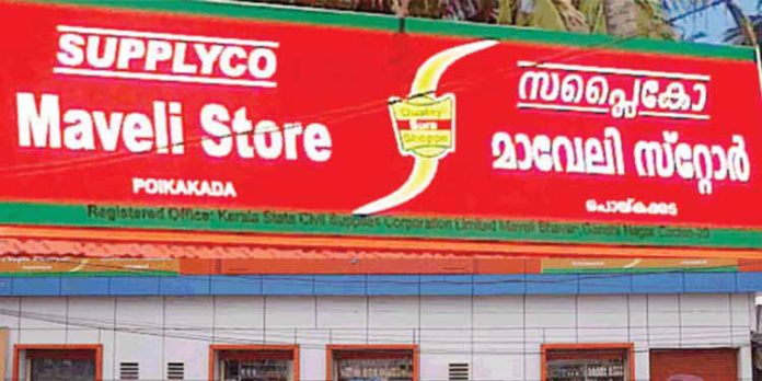 മാവേലി സ്റ്റോറുകളിൽ അവശ്യ സാധനങ്ങളില്ല ; വലഞ്ഞ് ജനം മാവേലി സ്റ്റോറുകളിൽ അവശ്യ സാധനങ്ങളില്ല ; വലഞ്ഞ് ജനം