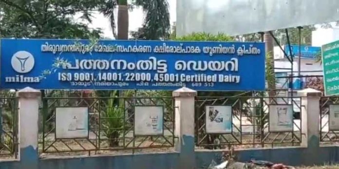 പത്തനംതിട്ട മിൽമ തട്ട യൂണിറ്റിൽ തൊഴിലാളികൾ തമ്മിൽ സംഘർഷം പത്തനംതിട്ട മിൽമ തട്ട യൂണിറ്റിൽ തൊഴിലാളികൾ തമ്മിൽ സംഘർഷം
