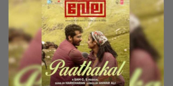പോലീസ് വേഷത്തിൽ ഷെയിൻ നിഗം, ഒപ്പം സണ്ണി വെയ്ൻ ; ‘വേല’ റിലീസ് തിയതി പുറത്തുവിട്ടു പോലീസ് വേഷത്തിൽ ഷെയിൻ നിഗം, ഒപ്പം സണ്ണി വെയ്ൻ ; ‘വേല’ റിലീസ് തിയതി പുറത്തുവിട്ടു