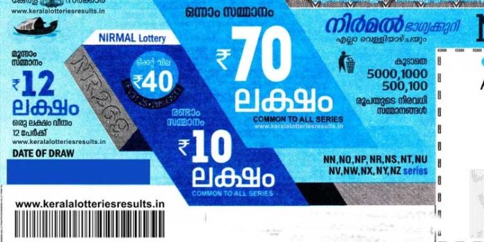 70 ലക്ഷം നേടിയത് നിങ്ങളോ? ; നിർമൽ ലോട്ടറി ഫലം പുറത്ത് 70 ലക്ഷം നേടിയത് നിങ്ങളോ? ; നിർമൽ ലോട്ടറി ഫലം പുറത്ത്