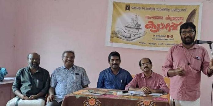 കേരള ശാസ്ത്ര സാഹിത്യ പരിഷത്ത് സംഘടനാ വിദ്യാഭ്യാസ ക്യാമ്പ് നടന്നു കേരള ശാസ്ത്ര സാഹിത്യ പരിഷത്ത് സംഘടനാ വിദ്യാഭ്യാസ ക്യാമ്പ് നടന്നു