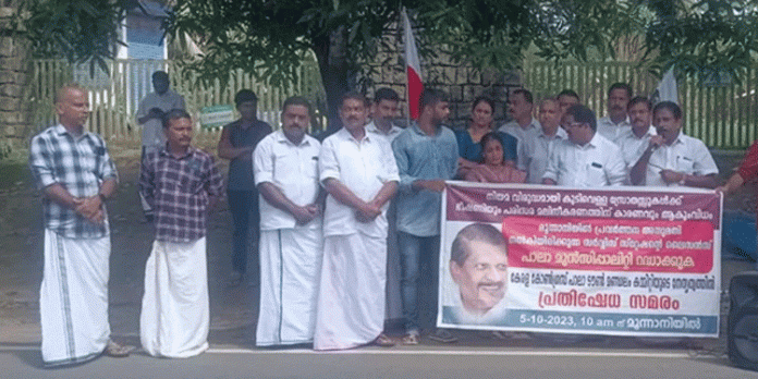 കേരള കോൺഗ്രസ് പാലാ ടൗൺ മണ്ഡലം കമ്മിറ്റി പ്രതിഷേധ സമരം നടത്തി കേരള കോൺഗ്രസ് പാലാ ടൗൺ മണ്ഡലം കമ്മിറ്റി പ്രതിഷേധ സമരം നടത്തി