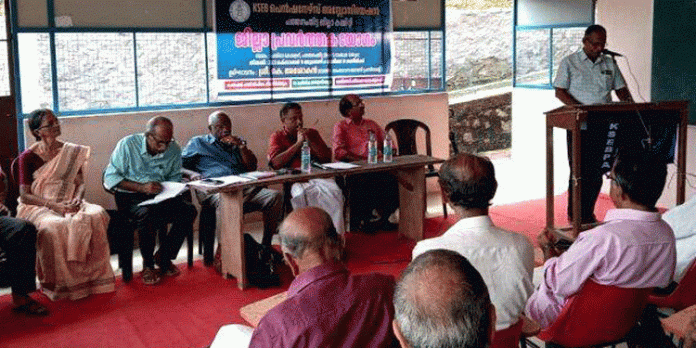 കെ.എസ്.ഇ.ബി പെന്ഷനേഴ്സ് അസോസിയേഷന് ജില്ലാ പ്രവർത്തക യോഗം ഉദ്ഘാടനം ചെയ്തു കെ.എസ്.ഇ.ബി പെന്ഷനേഴ്സ് അസോസിയേഷന് ജില്ലാ പ്രവർത്തക യോഗം ഉദ്ഘാടനം ചെയ്തു