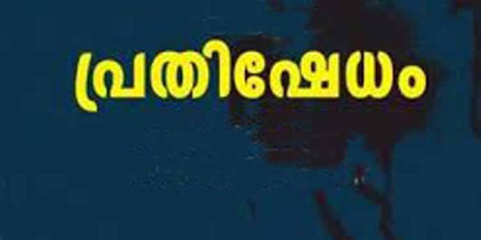 കെ.എസ്.ടി.സി ജില്ലാ കൗൺസിൽ പ്രതിഷേധിച്ചു കെ.എസ്.ടി.സി ജില്ലാ കൗൺസിൽ പ്രതിഷേധിച്ചു