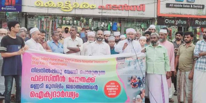 മണ്ണടി മുസ്ലിം ജമാഅത്തിൻ്റെ നേതൃത്വത്തിൽ ഫലസ്തീൻ ഐക്യദാർഢ്യറാലി നടന്നു മണ്ണടി മുസ്ലിം ജമാഅത്തിൻ്റെ നേതൃത്വത്തിൽ ഫലസ്തീൻ ഐക്യദാർഢ്യറാലി നടന്നു
