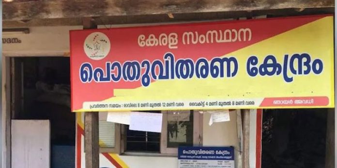 റേഷൻ കടകൾ നാളെ മുതൽ സാധാരണ പ്രവർത്തനസമയം റേഷൻ കടകൾ നാളെ മുതൽ സാധാരണ പ്രവർത്തനസമയം