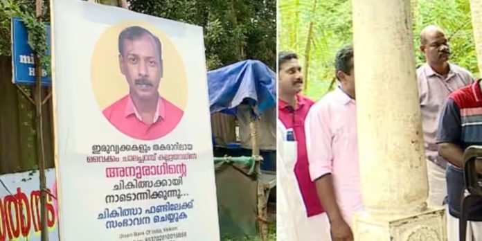 ഇരു വൃക്കകളും തകരാറിലായ യുവാവിന് ചികിത്സാ സഹായമേകാന് ഒരു നാട് ഒന്നിച്ചു ഇരു വൃക്കകളും തകരാറിലായ യുവാവിന് ചികിത്സാ സഹായമേകാന് ഒരു നാട് ഒന്നിച്ചു
