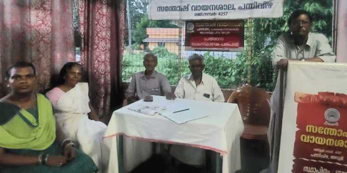 മഹാത്മാ സ്മരണയിൽ പന്നിവിഴ സന്തോഷ് വായനശാല മഹാത്മാ സ്മരണയിൽ പന്നിവിഴ സന്തോഷ് വായനശാല