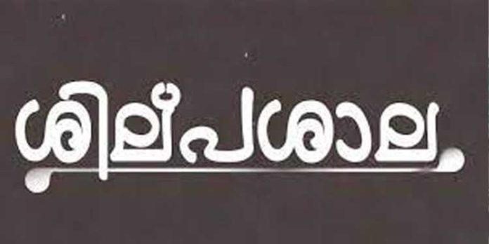 റാന്നി എംപ്ലോയ്മെന്റ് എക്സ്ചേഞ്ചിന്റെ ആഭിമുഖ്യത്തില് സ്വയംതൊഴില് ശില്പശാല റാന്നി എംപ്ലോയ്മെന്റ് എക്സ്ചേഞ്ചിന്റെ ആഭിമുഖ്യത്തില് സ്വയംതൊഴില് ശില്പശാല