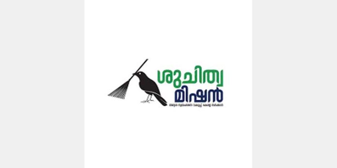 ശുചിത്വമിഷന് മത്സരങ്ങളില് പങ്കെടുക്കാന് വിദ്യാര്ഥികള്ക്ക് അവസരം ശുചിത്വമിഷന് മത്സരങ്ങളില് പങ്കെടുക്കാന് വിദ്യാര്ഥികള്ക്ക് അവസരം