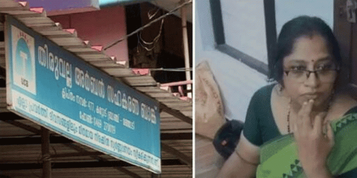 തിരുവല്ല അർബൻ സഹകരണ ബാങ്ക് നിക്ഷേപ തട്ടിപ്പ് ; മുൻ മാനേജർ പ്രീത ഹരിദാസ് അറസ്റ്റിൽ തിരുവല്ല അർബൻ സഹകരണ ബാങ്ക് നിക്ഷേപ തട്ടിപ്പ് ; മുൻ മാനേജർ പ്രീത ഹരിദാസ് അറസ്റ്റിൽ