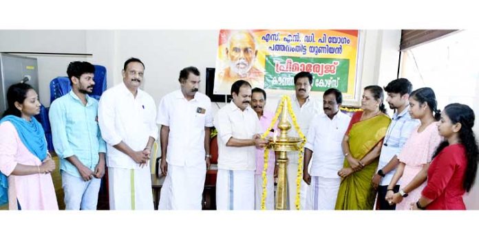 പ്രീമാരേജ് കൗൺസിലിങ് കോഴ്സ് ഉദ്ഘാടനം ചെയ്തു പ്രീമാരേജ് കൗൺസിലിങ് കോഴ്സ് ഉദ്ഘാടനം ചെയ്തു