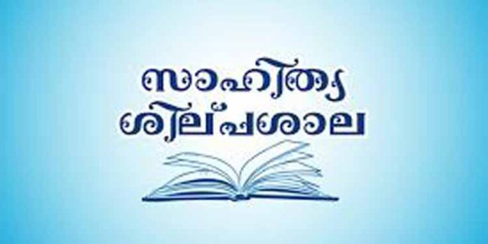 നല്ലെഴുത്ത് സാഹിത്യശില്പശാല ഉദ്ഘാടനം ചെയ്തു നല്ലെഴുത്ത് സാഹിത്യശില്പശാല ഉദ്ഘാടനം ചെയ്തു