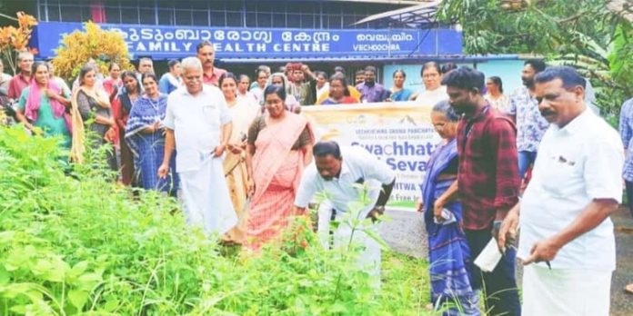 ശുചിത്വ മഹായജ്ഞം : വെച്ചൂച്ചിറ സാമൂഹിക ആരോഗ്യ കേന്ദ്രം ശുചീകരിച്ചു ശുചിത്വ മഹായജ്ഞം : വെച്ചൂച്ചിറ സാമൂഹിക ആരോഗ്യ കേന്ദ്രം ശുചീകരിച്ചു