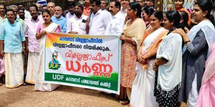 മണ്ണടി, കടമ്പനാട് കോണ്ഗ്രസ് മണ്ഡലം കമ്മിറ്റികള് വില്ലേജ് ഓഫീസിന് മുന്നിൽ ധർണ്ണ നടത്തി മണ്ണടി, കടമ്പനാട് കോണ്ഗ്രസ് മണ്ഡലം കമ്മിറ്റികള് വില്ലേജ് ഓഫീസിന് മുന്നിൽ ധർണ്ണ നടത്തി