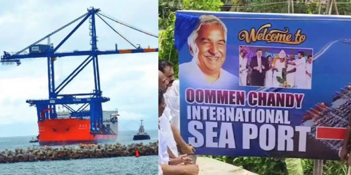 ഉമ്മൻ ചാണ്ടി ഇൻ്റർനാഷണൽ സീ പോർട്ട് ; വിഴിഞ്ഞം തുറമുഖത്തിന് പേരിട്ട് യൂത്ത് കോൺഗ്രസ്, പ്രതിഷേധം ശക്തം ഉമ്മൻ ചാണ്ടി ഇൻ്റർനാഷണൽ സീ പോർട്ട് ; വിഴിഞ്ഞം തുറമുഖത്തിന് പേരിട്ട് യൂത്ത് കോൺഗ്രസ്, പ്രതിഷേധം ശക്തം