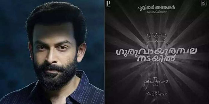 അനുമതിയില്ല: പൃഥ്വിരാജിന്റെ സിനിമാ സെറ്റ് നഗരസഭ പൊളിച്ചുമാറ്റുന്നു അനുമതിയില്ല: പൃഥ്വിരാജിന്റെ സിനിമാ സെറ്റ് നഗരസഭ പൊളിച്ചുമാറ്റുന്നു