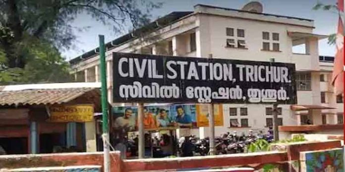 നെഗറ്റീവ് എനർജി മാറ്റാൻ പ്രാർഥന; തൃശ്ശൂര് ജില്ലാ ശിശു സംരക്ഷണ ഓഫീസർക്ക് സസ്പെൻഷൻ നെഗറ്റീവ് എനർജി മാറ്റാൻ പ്രാർഥന; തൃശ്ശൂര് ജില്ലാ ശിശു സംരക്ഷണ ഓഫീസർക്ക് സസ്പെൻഷൻ