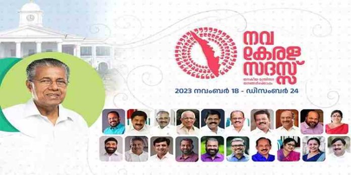 കോഴിക്കോട് നവകേരള സദസ്സ് ഇന്നുമുതല്; മൂന്ന് ദിവസങ്ങളിലായാണ് പര്യടനം കോഴിക്കോട് നവകേരള സദസ്സ് ഇന്നുമുതല്; മൂന്ന് ദിവസങ്ങളിലായാണ് പര്യടനം