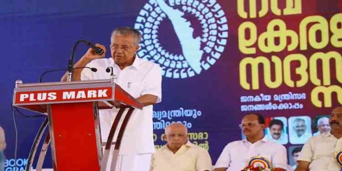 നവകേരള സദസ്സിന് പണം അനുവദിക്കാനുള്ള ഉത്തരവ് നിയമവിരുദ്ധം നവകേരള സദസ്സിന് പണം അനുവദിക്കാനുള്ള ഉത്തരവ് നിയമവിരുദ്ധം